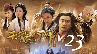 天龍八部 23丨The Demi Gods and Semi Devils #胡軍#林志穎#劉亦菲#陳好#劉濤#蔣欣