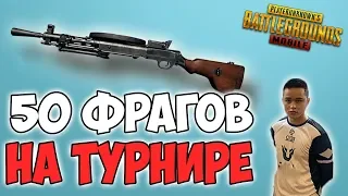 ТАКОГО РАНЬШЕ НЕ ДЕЛАЛ НИКТО! ОНИ ПОСТАВИЛИ МИРОВОЙ РЕКОРД КИЛОВ НА ТУРНИРЕ! OLDBOY PUBG mobile