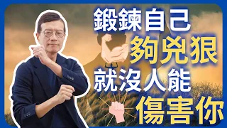 喚醒自己靈魂深處 永不磨滅的偉大力量 | 吳若權幸福書房 |《我，刀槍不入》方智出版