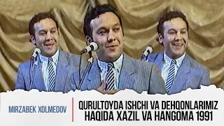 Mirzabek Xolmedov - Qurultoyda ishchi va dehqonlarimiz haqida xazil va hangoma (1991)