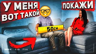 Ей уже 18 - ⚡️35-летний девственник🤓/ Социальный Эксперимент