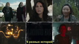 Истории ходячих мертвецов | Тизер на русском | Сериалы