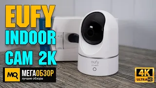 Eufy Indoor Cam 2K обзор. Умная камера с 2К-съемкой