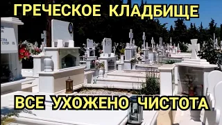 Греция Кладбище Александруполис день второй кладбище