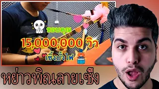 หย่าวพิณลายเซิ้ง「Official MV」By.ทองเบส ทับถนน REACTION