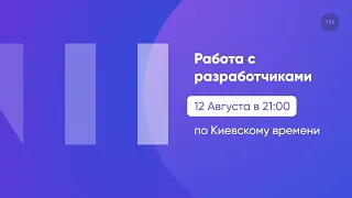 Design Review Лайвстрим #4 (Работа с разработчиками)