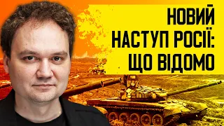 💥План захисту ХАРКОВА. Путін зібрався до КИТАЮ. Новий контрнаступ та крилаті ракети РФ #мусієнко