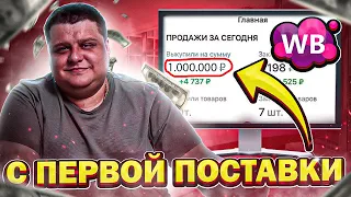 Что ПРОДАВАТЬ на WB в 2023 году!? ТОВАРЫ с лучшим выкупом! Как ЗАРАБОТАТЬ новичку?