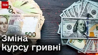 💸 Нові курси долара і євро! Що відбувається з гривнею?