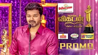 Ananda Vikatan Cinema Awards 2017 | Promo 1