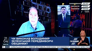 Зеленський демонструє дуже примітивне розуміння державного апарату - Бутусов