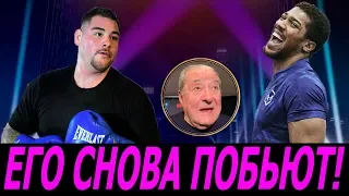 РУИС СНОВА ПОБЬЁТ ДЖОШУА! - АРУМ / УАЙЛДЕР СИЛЬНО БЬЁТ, НО ОН НЕ МАЙК ТАЙСОН! - ФОРМАН