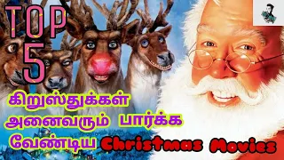 Top 5 Best Christmas Tamil Dubbed Hollywood Movies | Family Tamil dubbed Movies | Best Tamizha