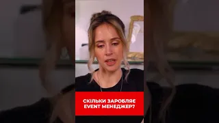 Скільки заробляє event менеджер на арбітражних івентах?