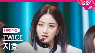 [MPD직캠] 트와이스 지효 직캠 4K 'SET ME FREE' (TWICE JIHYO FanCam) | @MCOUNTDOWN_2023.3.16