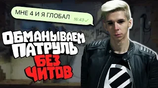 БАНИМ АККАУНТ ПАТРУЛЕМ #53 ЧЕТЫРЕХЛЕТНИЙ БУСТЕР