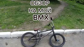 Обзор на BMX WETHEPEOPLE