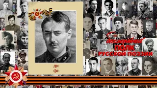 Вадим Шефнер, «22 июня», читает Владимир Спектор, Луганск (ЛНР) - Бад-Зоден (Германия)