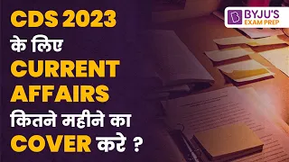 How Many Months Current Affairs for CDS 1 2023? Current Affairs in CDS EXAM I CDS 2023