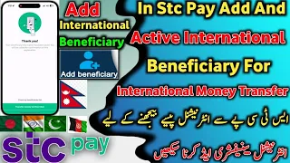 How To Add International Beneficiary In Stc Pay | Stc Pay Main International Beneficiary Add Karen