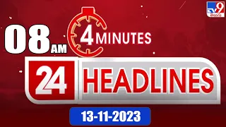 4 Minutes 24 Headlines | 8AM | 13-11 -2023 - TV9