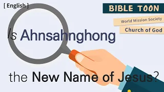 Is Ahnsahnghong the New Name of Jesus? [WMSCOG Bible Toon]