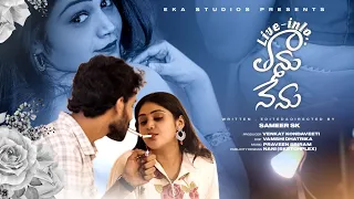 Live-in lo Taanu Nenu | short films telugu 2022 latest | Bramarambika | Surendra | Eka studios