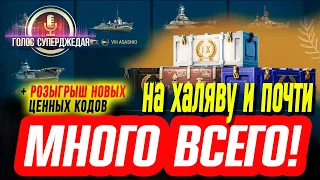 💥 НУЖНЫ ЛИ ПРЕМЫ В НОВОЙ ЭКОНОМИКЕ WOWS? УСПЕЙ ОБМЕНЯТЬ ЖЕТОНЫ! ХАЛЯВА И АКЦИИ World of Warships