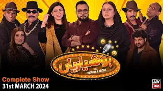 Hoshyarian | Haroon Rafiq | Saleem Albela | Agha Majid | Comedy Show | 31st March 2024