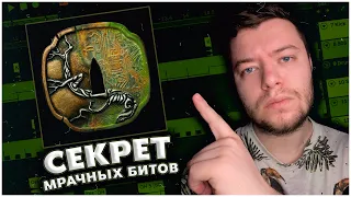 ПРОСТОЙ РЕЦЕПТ БИТОВ В СТИЛЕ MIYAGI & ЭНДШПИЛЬ ДЛЯ НОВИЧКОВ! #BeatmakerWay 5