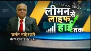 Lehman Se Life Tak: In conversation with Basant Maheshwari, Wealth Advisers LLP