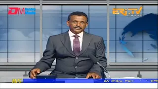 Evening News in Tigrinya for April 11, 2023 - ERi-TV, Eritrea