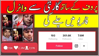 How to viral video on TikTok || Tiktok Foryou Trick With Proof 2022 | Foryou Trick