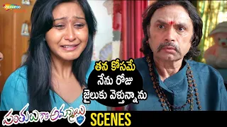 Shravya Argues With Her Father | Panthulu Gari Ammayi Telugu Full Movie | Sai Kumar | Ajay Rao