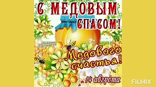 Медовый Спас 🌼 🍯 🌼 Происхождение честных древ  Животворящего Креста Господня 🙏 Успенский пост 🙏