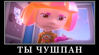 Муд Фиксики Демотиватор (Волшебная палочка)