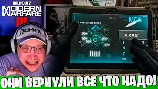 СЛИТЫЙ ГЕЙМПЛЕЙ MODERN WARFARE 3 ОЧЕНЬ КРУТ!