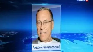 Режиссер Кончаловский попал в аварию во Франции его дочь в реанимации