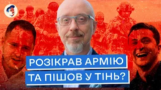 Злочини без покарання | Біографія Резнікова