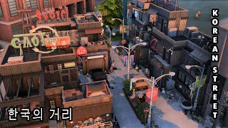 Korea Street in Sims 4 (Slum korea area) | Speed build (5 BDR, 4 BTR) 🍷🌆