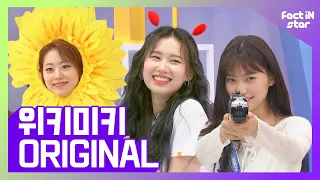 [ENG SUB] OOPSY The Thumbnail Says It's Mine..❤️ 위키미키 (Weki Meki) Aiming at Your Taste - FactiNStar