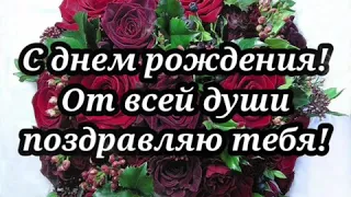 🎈Поздравление с днём рождения для девушки 💐