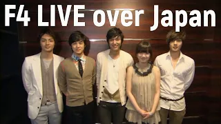 F4 Live over Japan / Lee Min Ho Interview - Boys Over Flowers