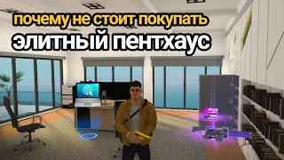 Обзор элитного особняка GCO Grand criminal Online гайд