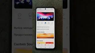 Как поставить мелодию вызова на телефон Xiaomi Redmi note 11