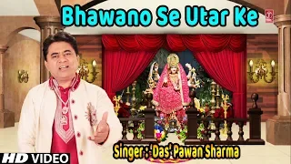 BHAWANO SE UTAR KE I 'DAS' PAWAN SHARMA I New Devi Bhajan I Khushiyan Hi Khushiyan