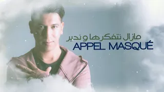 Cheb Rayan - MAL À L'AISE ( مالاليز ) شاب ريان -  مازال نتفكرها