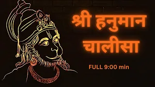 Hanuman Chalisa|श्री हनुमान चालीसा|!श्री हनुमान चालीसा !संकटमोचन हनुमान अष्टक ! गुलशन कुमार#hanuman