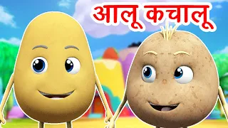 आलू कचालू बेटा Aalu Kachalu Beta Kahan Gaye The & More I Hindi Rhymes For Children | Happy Bachpan