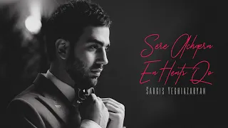 Sargis Yeghiazaryan - Sere Achqern En Hents Qo